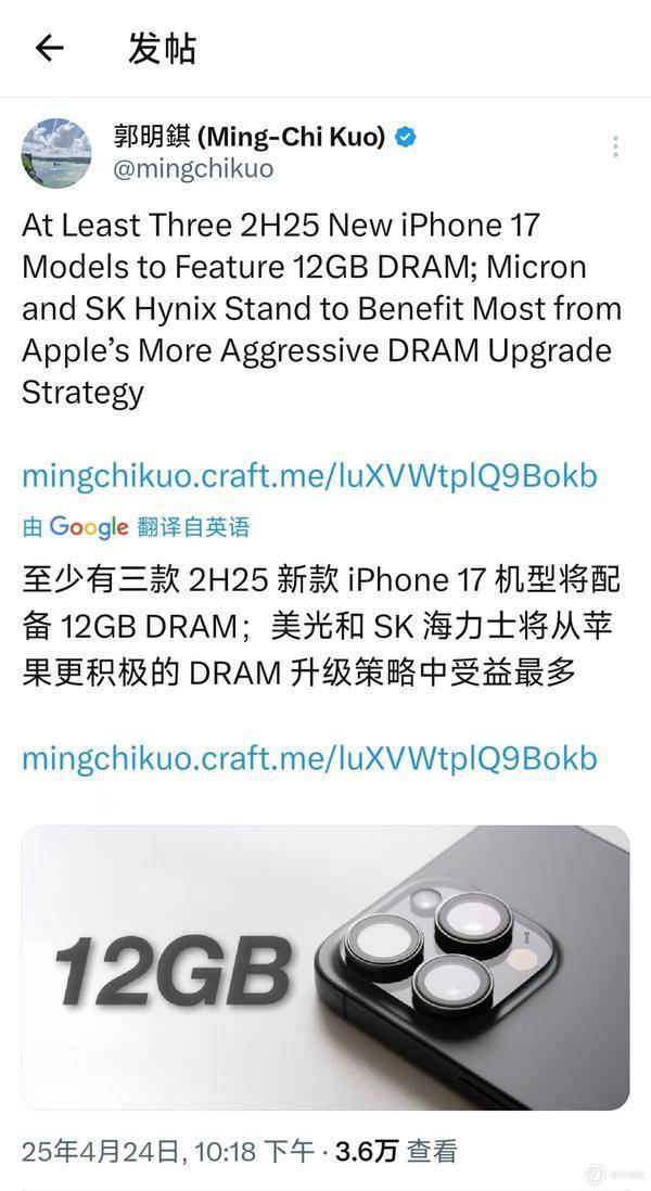 要卖爆啦！iPhone 17 确认全系配备 12GB 运行内存