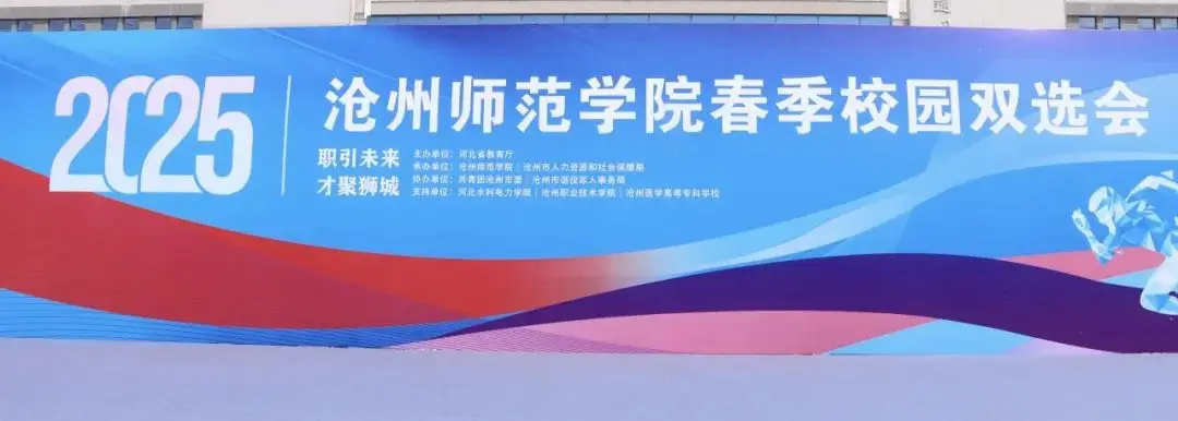 沧州师范学院校讯_沧州师范学院有留学生吗_