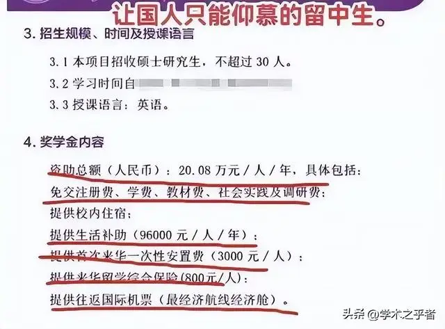 外国人超国民待遇知乎__外国留学生国民待遇