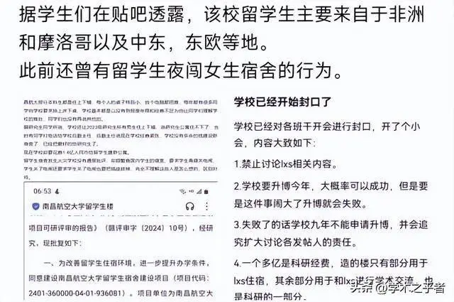 外国留学生国民待遇__外国人超国民待遇知乎