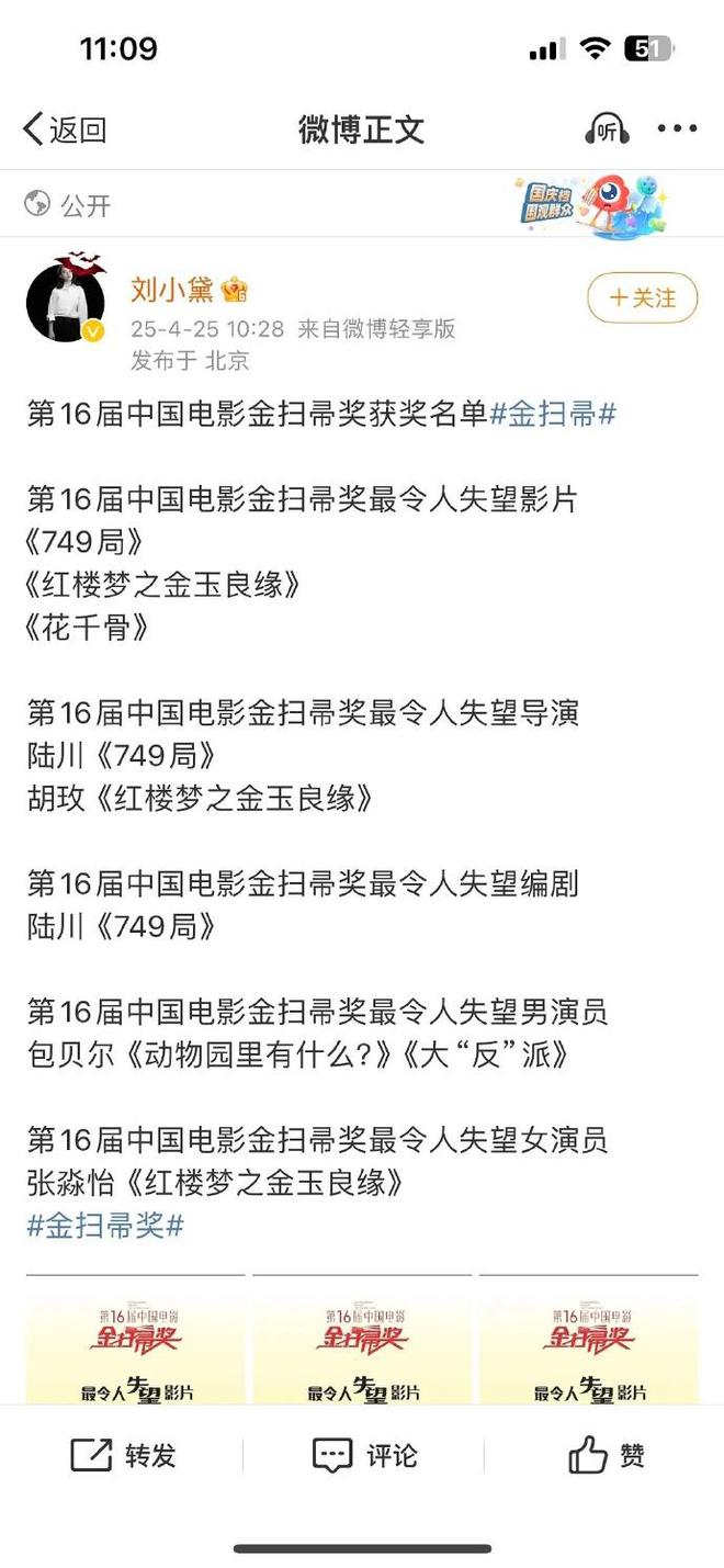 _陆川胡玫及作品横扫金扫帚奖，王俊凯躲过一劫，肖战射雕提前躺枪_陆川胡玫及作品横扫金扫帚奖，王俊凯躲过一劫，肖战射雕提前躺枪