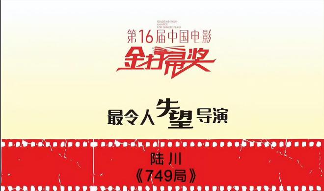 陆川胡玫及作品横扫金扫帚奖，王俊凯躲过一劫，肖战射雕提前躺枪_陆川胡玫及作品横扫金扫帚奖，王俊凯躲过一劫，肖战射雕提前躺枪_