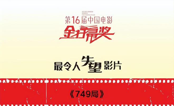 陆川胡玫及作品横扫金扫帚奖，王俊凯躲过一劫，肖战射雕提前躺枪_陆川胡玫及作品横扫金扫帚奖，王俊凯躲过一劫，肖战射雕提前躺枪_