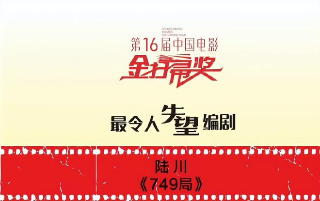 陆川胡玫及作品横扫金扫帚奖，王俊凯躲过一劫，肖战射雕提前躺枪_陆川胡玫及作品横扫金扫帚奖，王俊凯躲过一劫，肖战射雕提前躺枪_