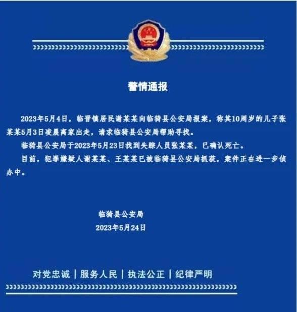 山西一男子杀害亲生父母_山西孩子相继身亡_