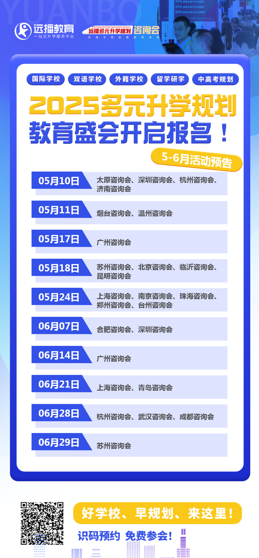 _学生留级或降级超过两次_降低留学生待遇