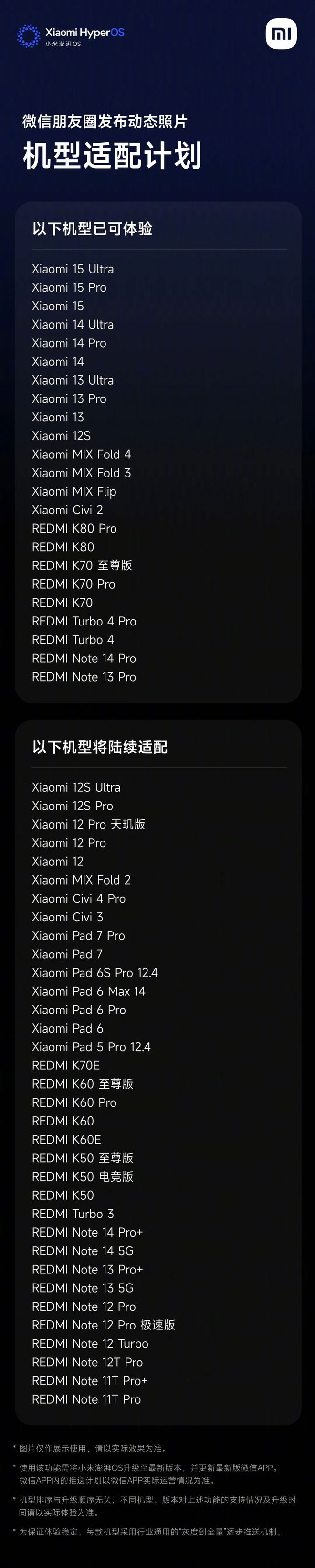 小米16再曝：全系直屏 标准版无缘潜望