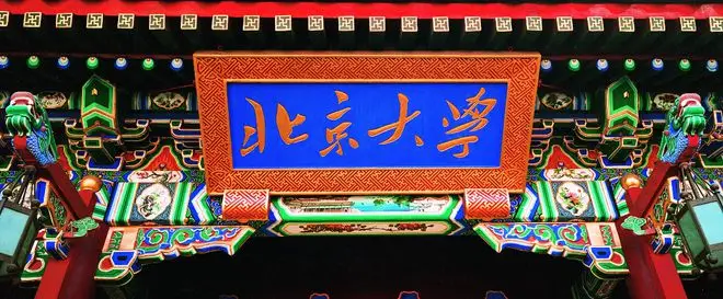 2025软科中国大学排名官宣！高考志愿国内百强名校世界排名如何？_2025软科中国大学排名官宣！高考志愿国内百强名校世界排名如何？_