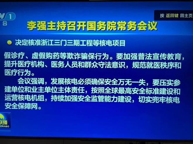 核电新增装机_核电运行机组_