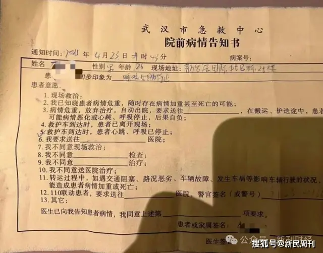 猿辅导26岁员工疑猝死工位！高强度加班难挽学练机红利消逝