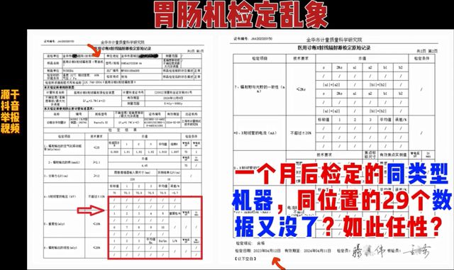 局长回应数据造假__计量仲裁检定