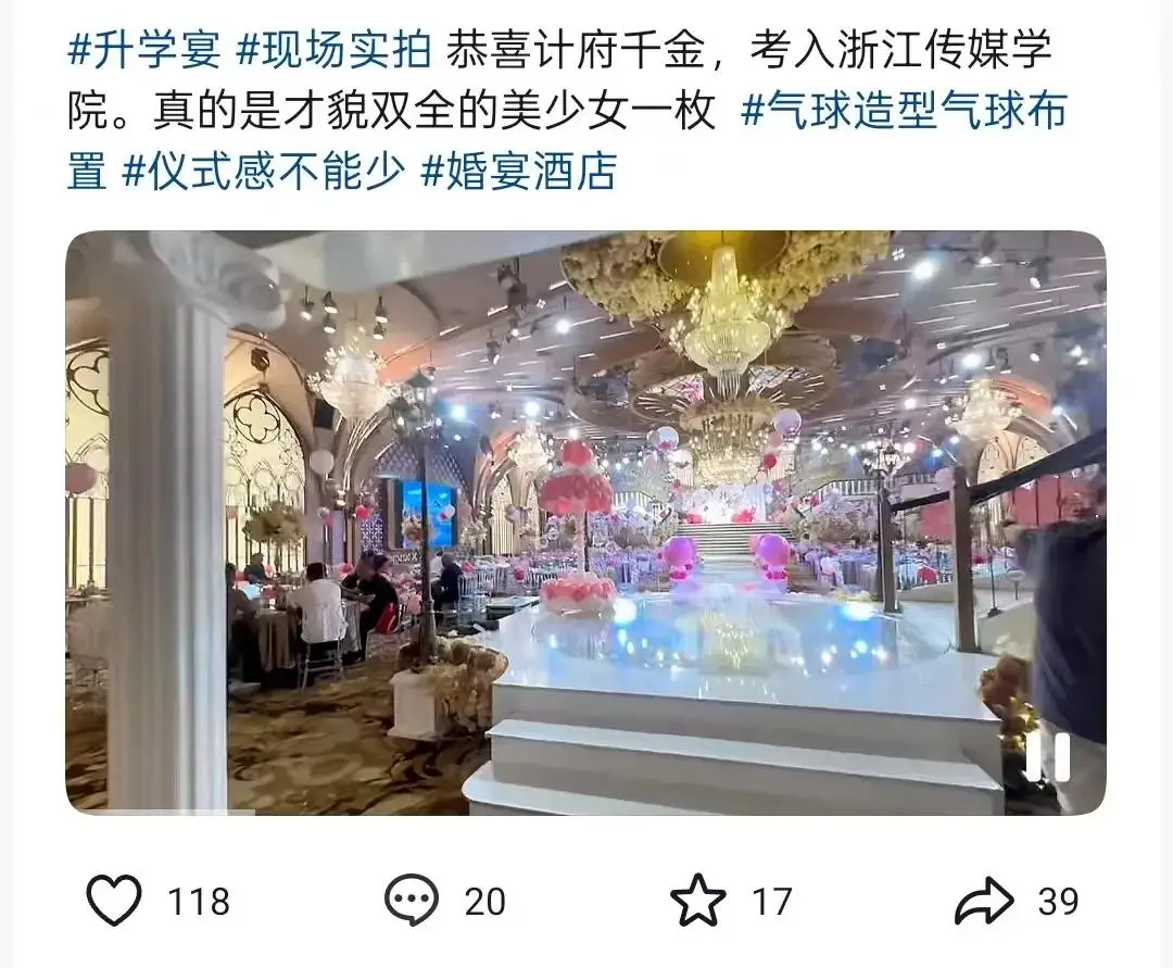 看了“江浙沪大小姐的升学宴”后才彻底明白，普通家庭到底拿什么拼教育？
