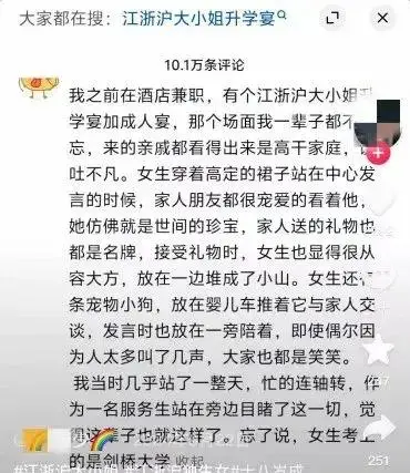 看了“江浙沪大小姐的升学宴”后才彻底明白，普通家庭到底拿什么拼教育？__看了“江浙沪大小姐的升学宴”后才彻底明白，普通家庭到底拿什么拼教育？