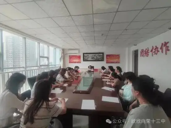 厚积薄发，绽放异彩——忻州市第十三中学小学部教研活动纪实（十二）