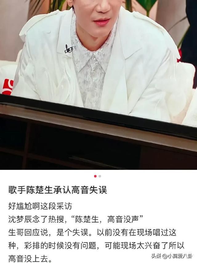 _救命呀！阿云嘎秒了陈楚生却还是揭榜失败，林志炫成了最大的笑话_救命呀！阿云嘎秒了陈楚生却还是揭榜失败，林志炫成了最大的笑话