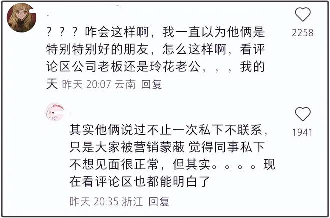 凤凰传奇又闹不和？玲花老公被指打压曾毅，制造话筒灯光等故障__凤凰传奇又闹不和？玲花老公被指打压曾毅，制造话筒灯光等故障