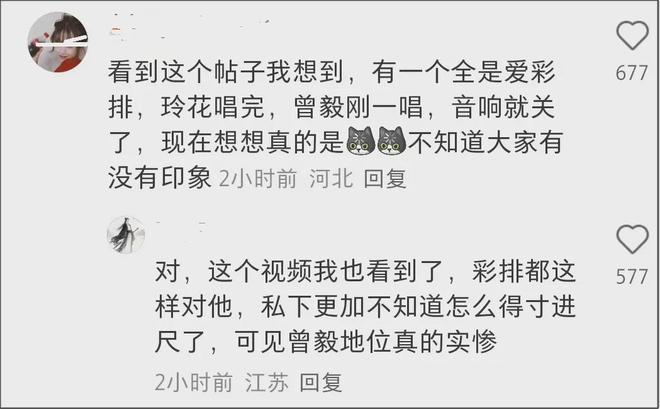 凤凰传奇又闹不和？玲花老公被指打压曾毅，制造话筒灯光等故障__凤凰传奇又闹不和？玲花老公被指打压曾毅，制造话筒灯光等故障