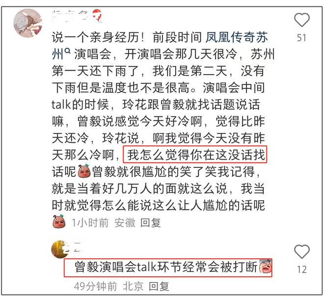 凤凰传奇又闹不和？玲花老公被指打压曾毅，制造话筒灯光等故障_凤凰传奇又闹不和？玲花老公被指打压曾毅，制造话筒灯光等故障_