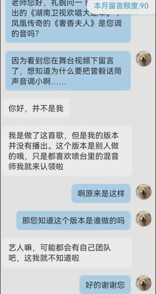 凤凰传奇又闹不和？玲花老公被指打压曾毅，制造话筒灯光等故障__凤凰传奇又闹不和？玲花老公被指打压曾毅，制造话筒灯光等故障