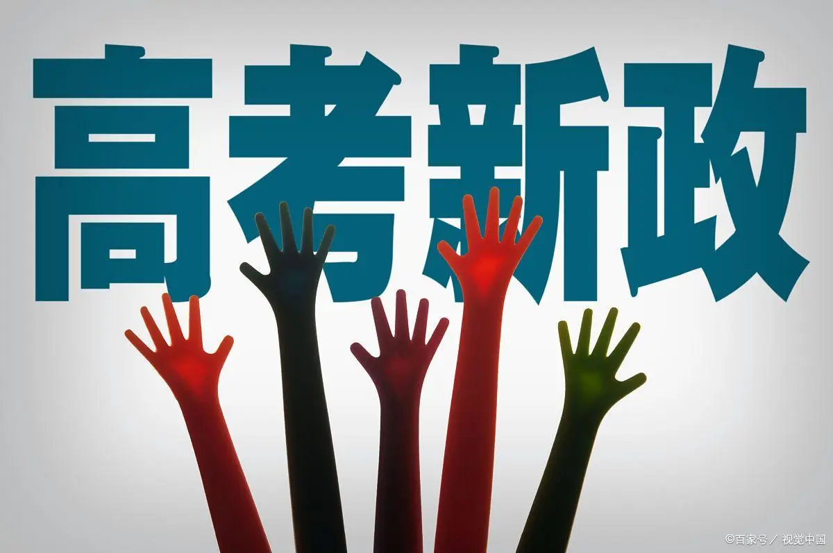 一卷难度大，二卷基础稳！新高考试卷解析，你该如何备考？