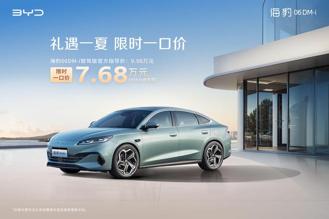 比亚迪鲨鱼海鸥__海鸥比亚迪