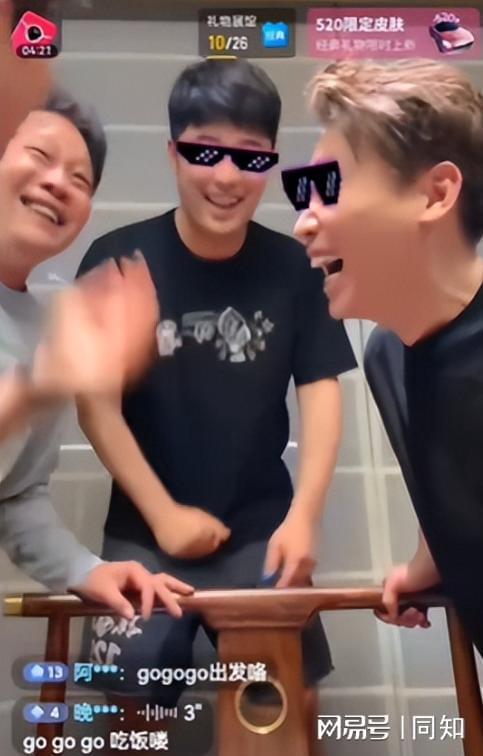 直播间哈哈大笑的那个哪来的_直播讲笑话_