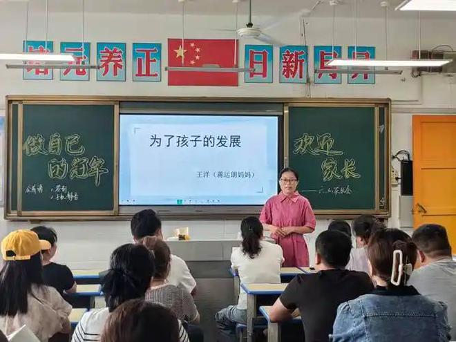 _网友吐槽：活了快40年，第一次听说晚上开家长会，你支持吗？_网友吐槽：活了快40年，第一次听说晚上开家长会，你支持吗？