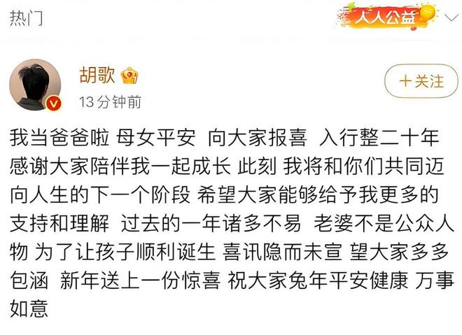 胡歌哭的照片_胡歌流泪图片_