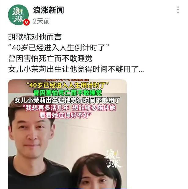 _胡歌哭的照片_胡歌流泪图片