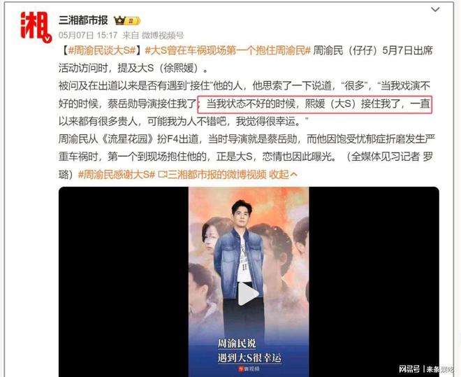 _42岁周渝民首次公开谈大S，称遇到大S很幸运，两人分手原因曝光_42岁周渝民首次公开谈大S，称遇到大S很幸运，两人分手原因曝光