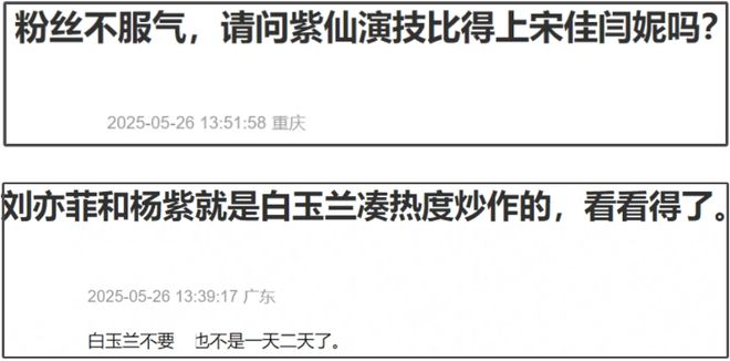 杨紫选戏标准_杨紫吐槽追剧套路深_