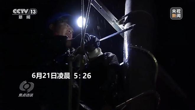 焦点访谈丨汛情如令 他们在狂风暴雨中逆行