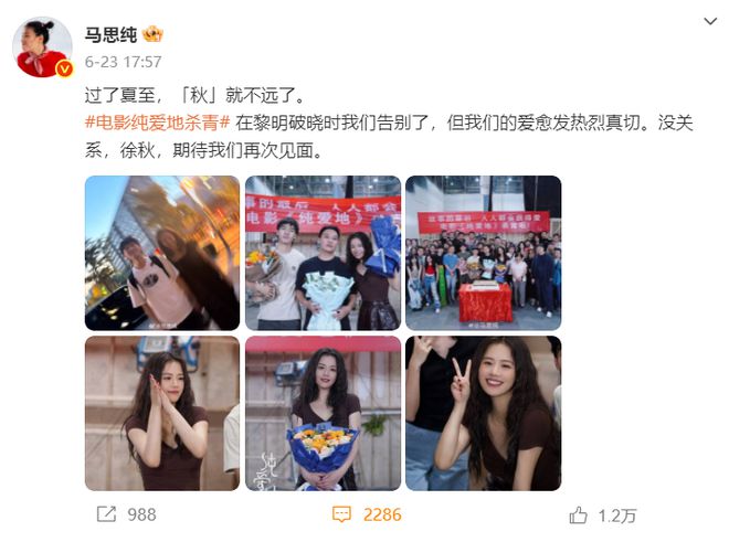 _马思纯瘦身后气质大变，新电影杀青照流出，巴掌脸美出新高度_马思纯瘦身后气质大变，新电影杀青照流出，巴掌脸美出新高度