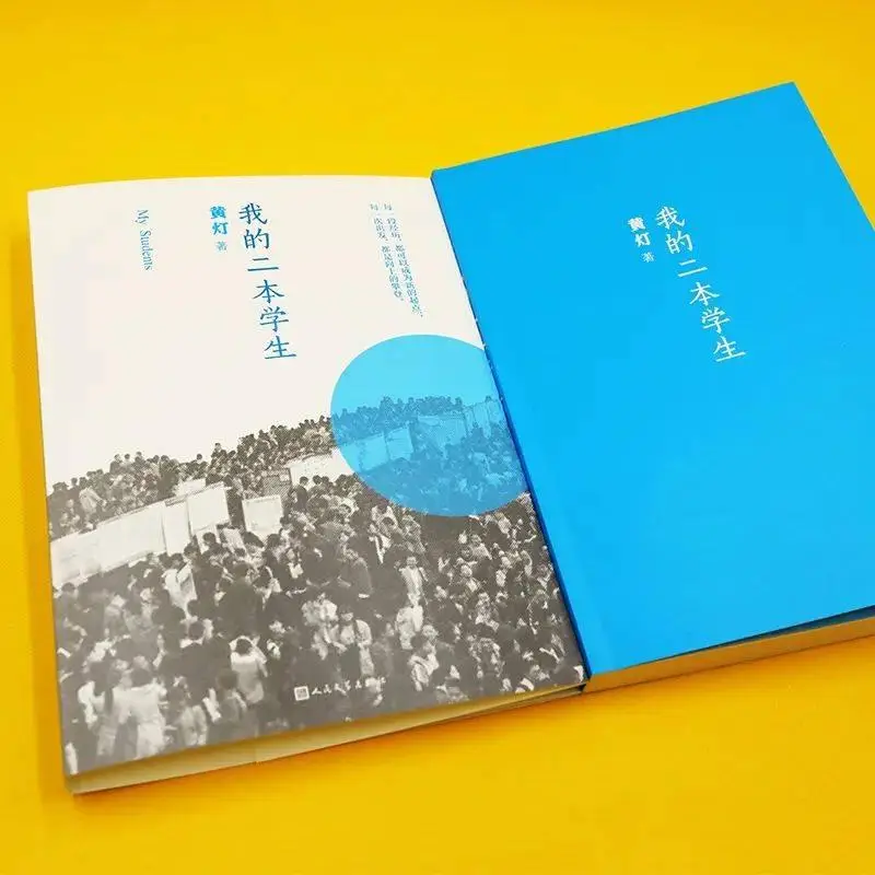 二本学生，才是中国青年的底色