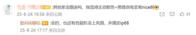 散热风扇的手机__手机散热风扇品牌排行榜