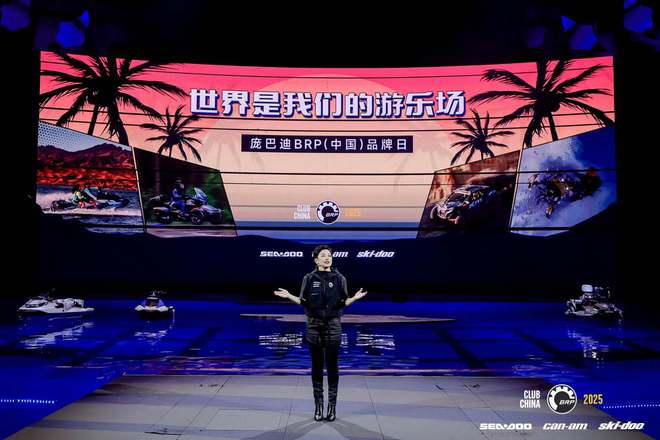 对话王媛：在世界的游乐场，一起庞巴迪