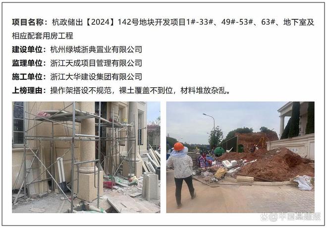 杭州杭政储出3号地块__杭政储出21号地块