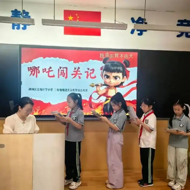 碑林区五味什字小学：趣味闯关乐无穷 多元评价促成长_碑林区五味什字小学：趣味闯关乐无穷 多元评价促成长_