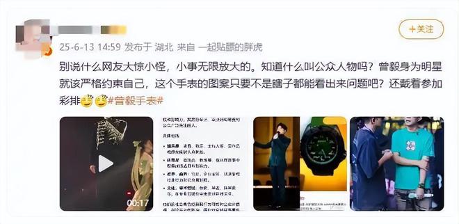 曾毅戴不雅手表，演唱会取消，还是坚持五五分账27年的玲花更清醒__曾毅戴不雅手表，演唱会取消，还是坚持五五分账27年的玲花更清醒