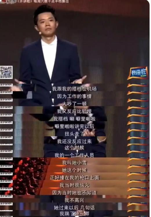 曾毅戴不雅手表，演唱会取消，还是坚持五五分账27年的玲花更清醒_曾毅戴不雅手表，演唱会取消，还是坚持五五分账27年的玲花更清醒_