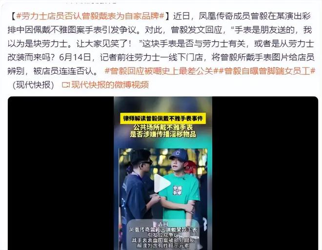 曾毅戴不雅手表，演唱会取消，还是坚持五五分账27年的玲花更清醒_曾毅戴不雅手表，演唱会取消，还是坚持五五分账27年的玲花更清醒_