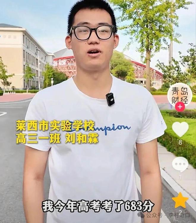 _青岛市高考状元_青岛2020高考状元高中