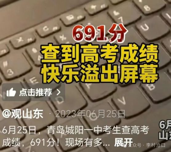 青岛2020高考状元高中__青岛市高考状元
