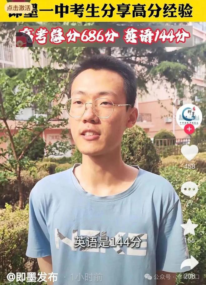 青岛2020高考状元高中_青岛市高考状元_