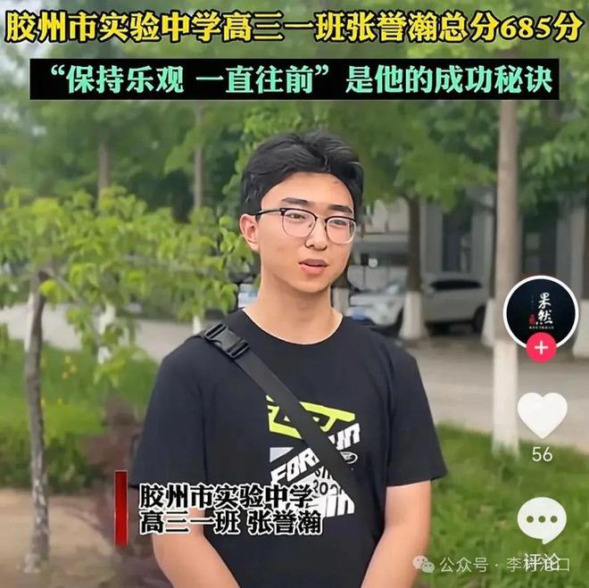 青岛市高考状元__青岛2020高考状元高中
