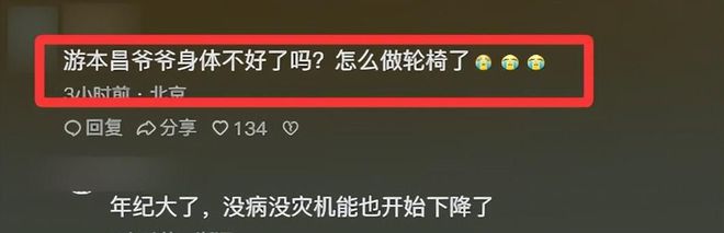 “济公”游本昌和孙女罕露面，全程坐轮椅还吸氧，脸颊凹陷引担忧_“济公”游本昌和孙女罕露面，全程坐轮椅还吸氧，脸颊凹陷引担忧_