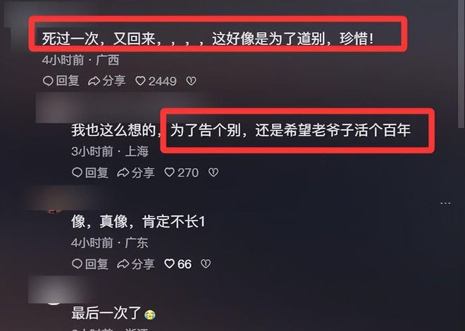 “济公”游本昌和孙女罕露面，全程坐轮椅还吸氧，脸颊凹陷引担忧_“济公”游本昌和孙女罕露面，全程坐轮椅还吸氧，脸颊凹陷引担忧_