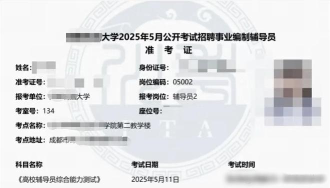 高校辅导员考试竞争白热化:仅招聘15人，却有近千人报名角逐_高校辅导员考试竞争白热化:仅招聘15人，却有近千人报名角逐_