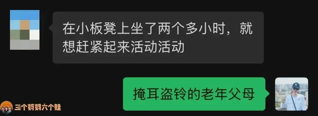 围观了一群“学渣”妈妈聊天，我仿佛发现了一个新世界