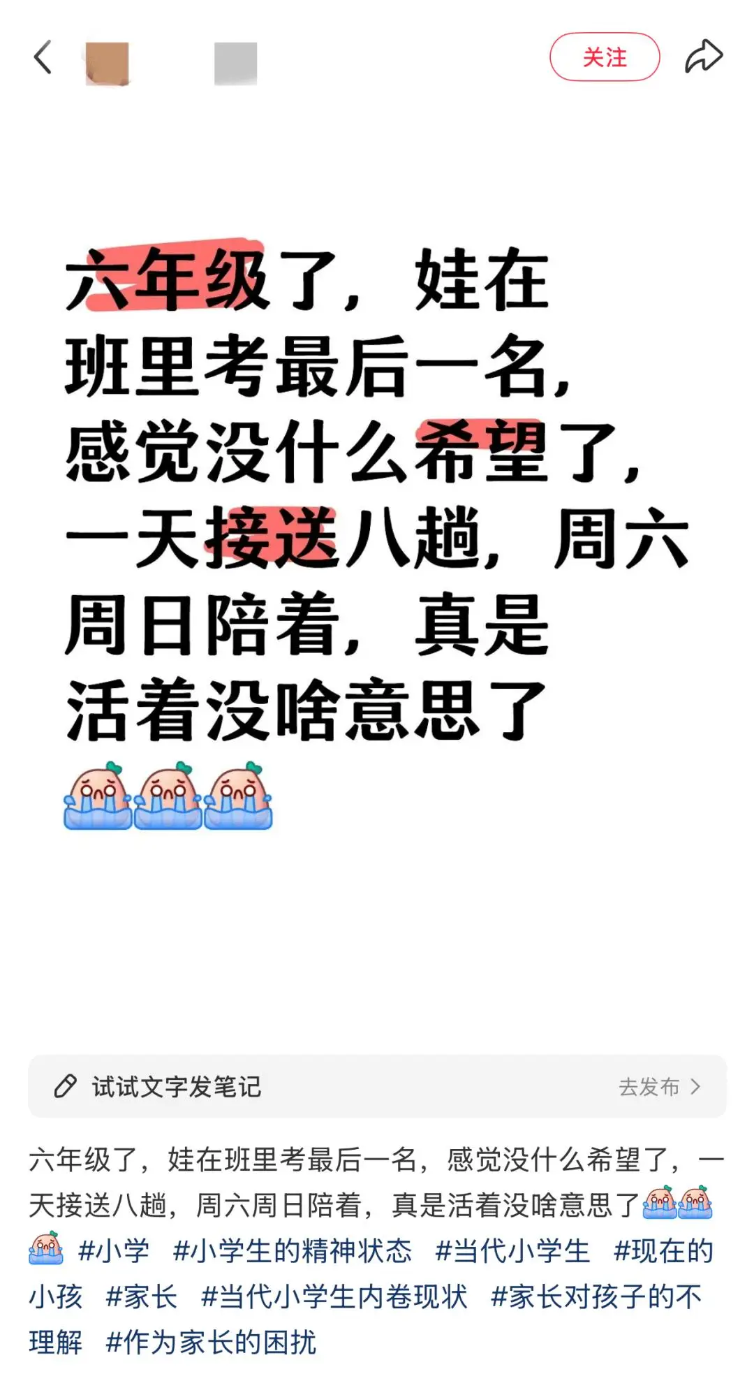 学渣妈妈的焦虑_学渣妈妈的心声_